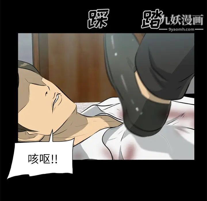 尸去本性第14话