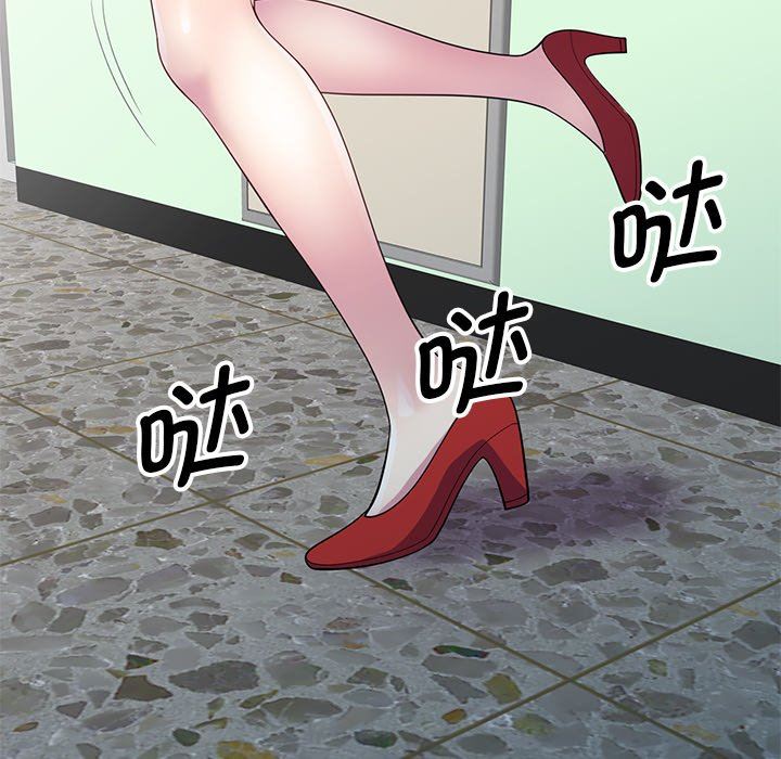 别叫我老师第5话