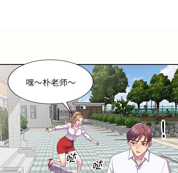 别叫我老师第5话