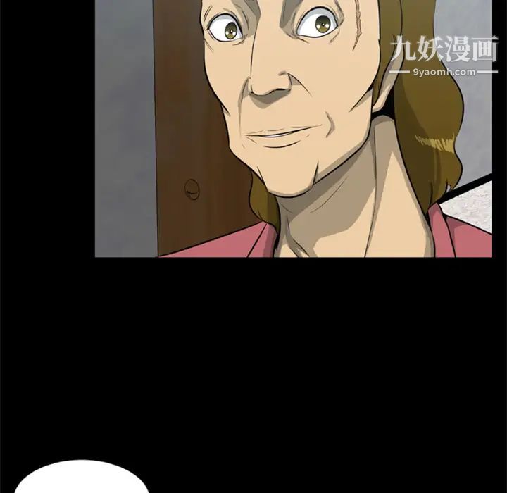 尸去本性第14话