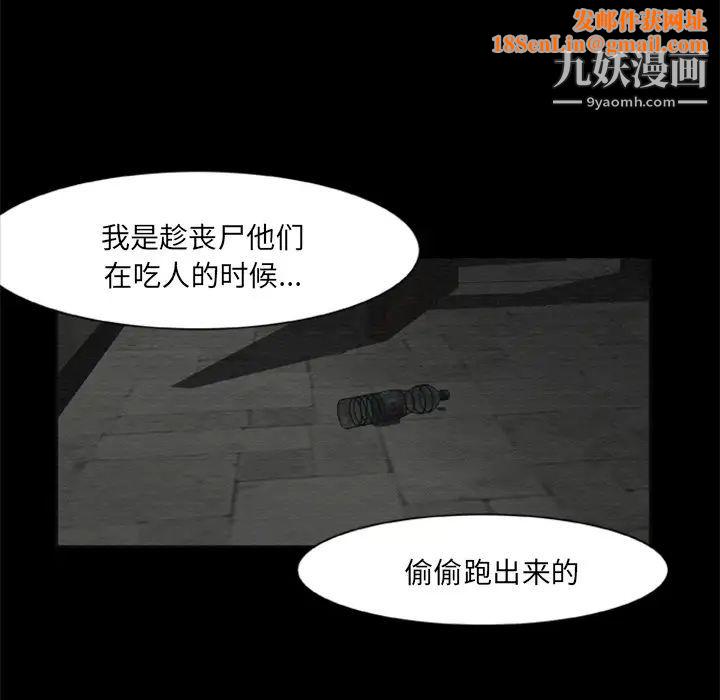 尸去本性第14话