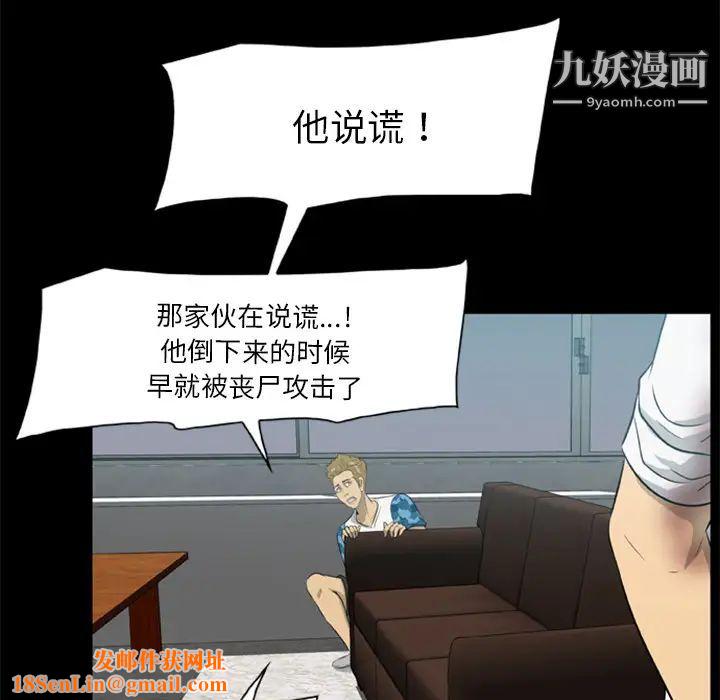 尸去本性第14话