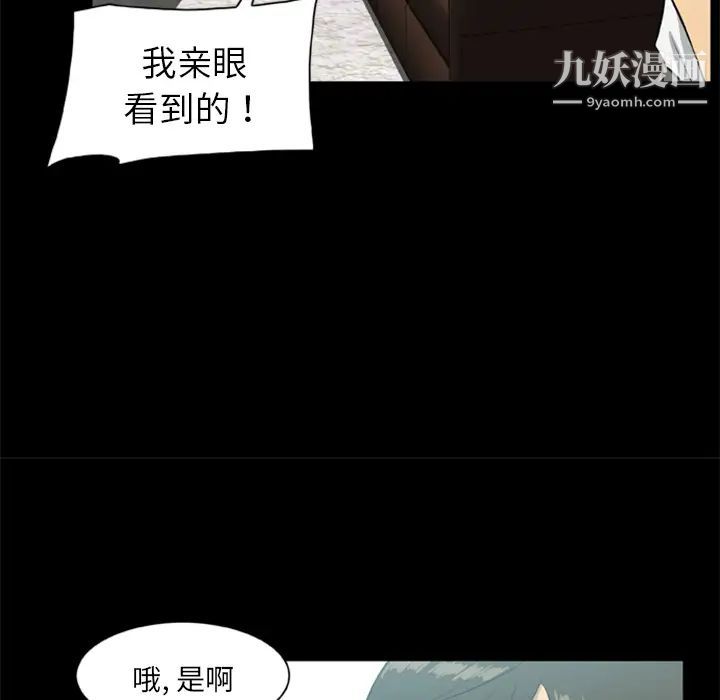 尸去本性第14话