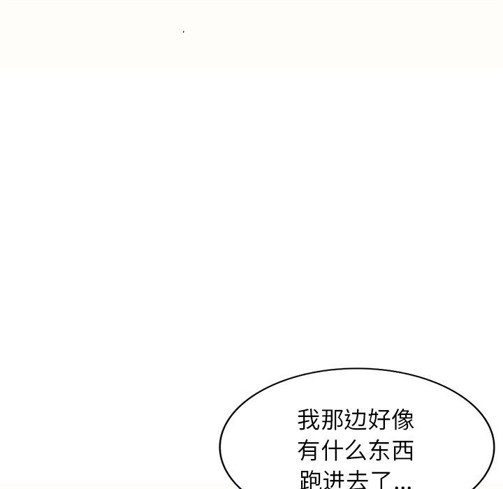 别叫我老师第5话