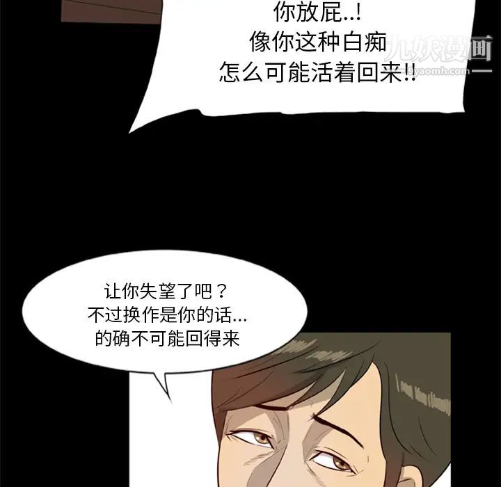 尸去本性第14话