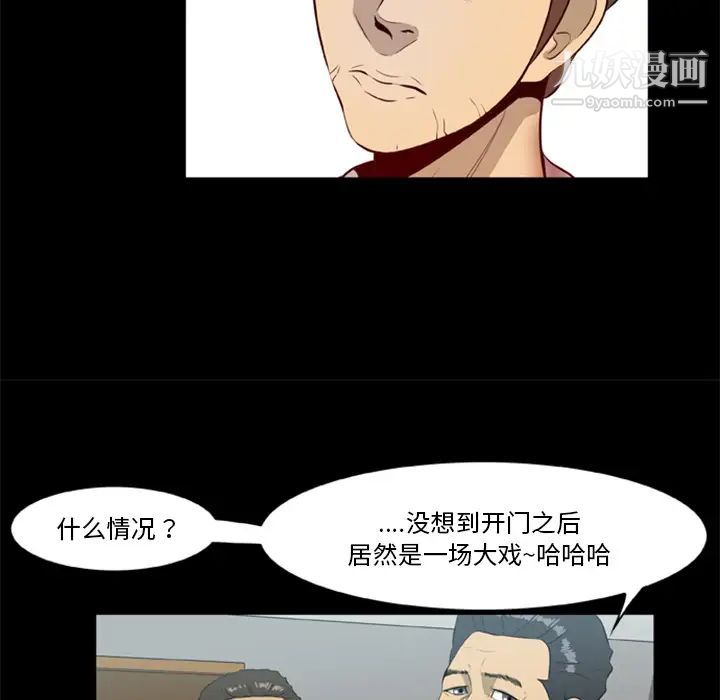 尸去本性第14话