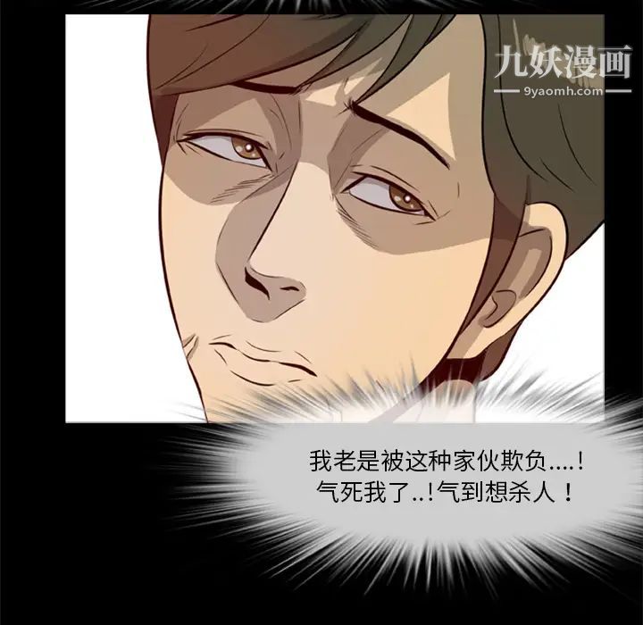 尸去本性第14话