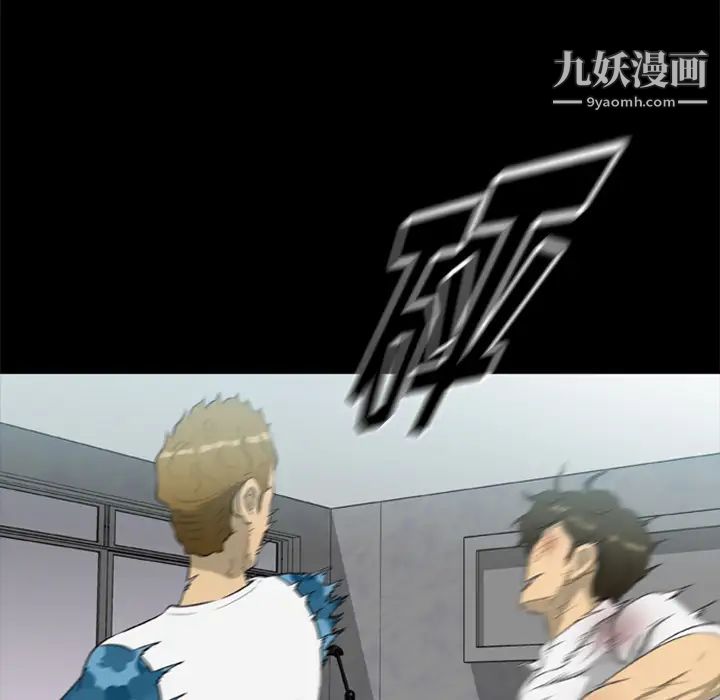 尸去本性第14话