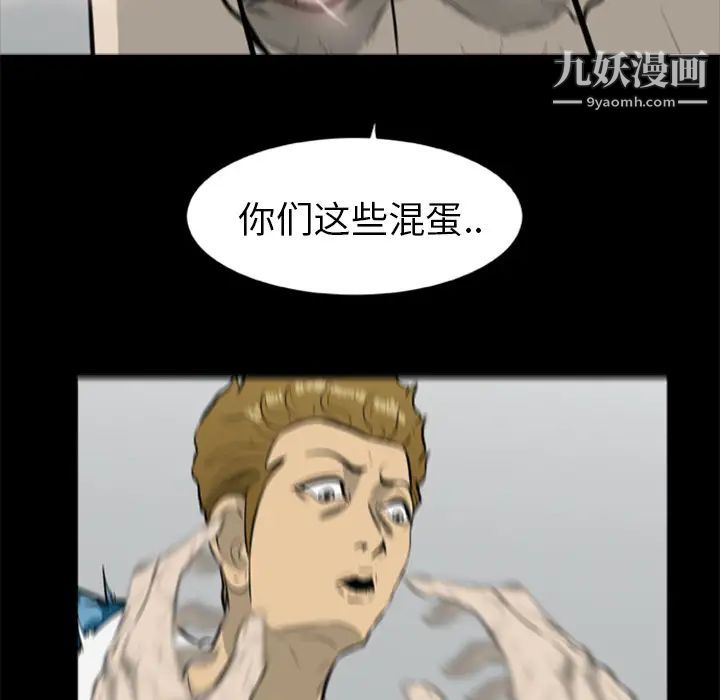 尸去本性第14话