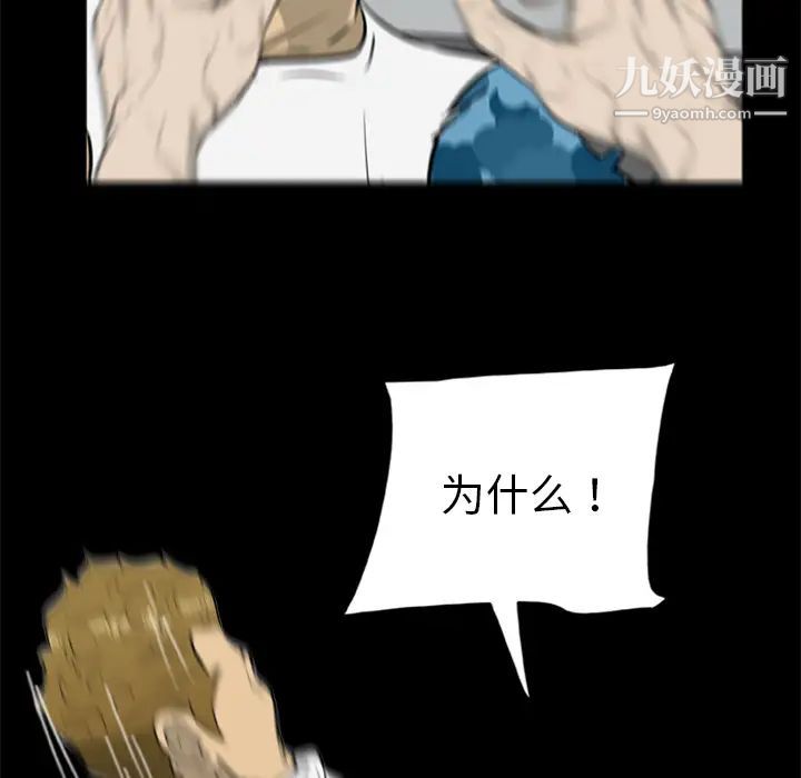 尸去本性第14话