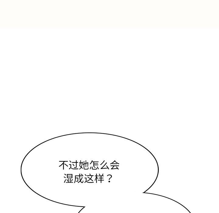 别叫我老师第5话