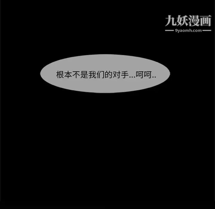 尸去本性第15话