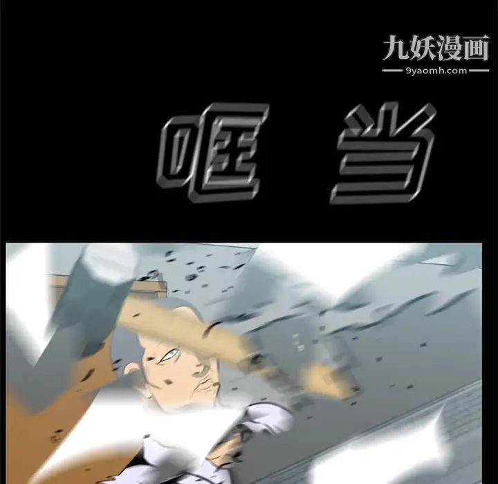 尸去本性第15话