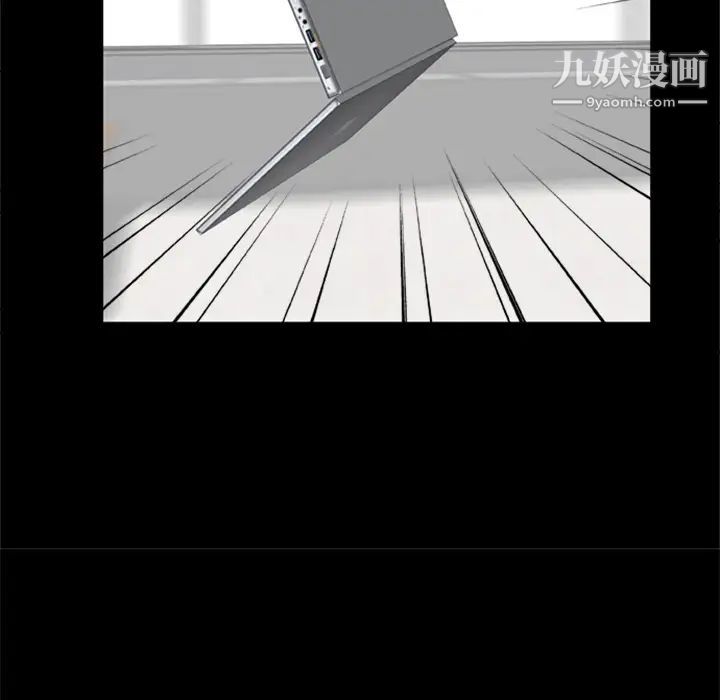 尸去本性第15话