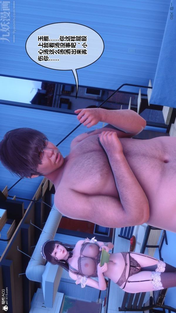 [3D]秘密第44章-02话