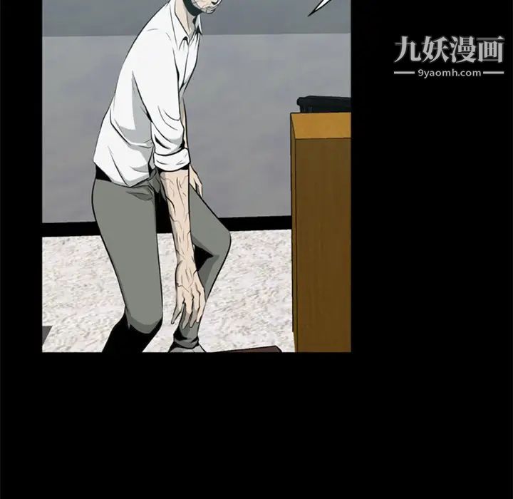 尸去本性第15话