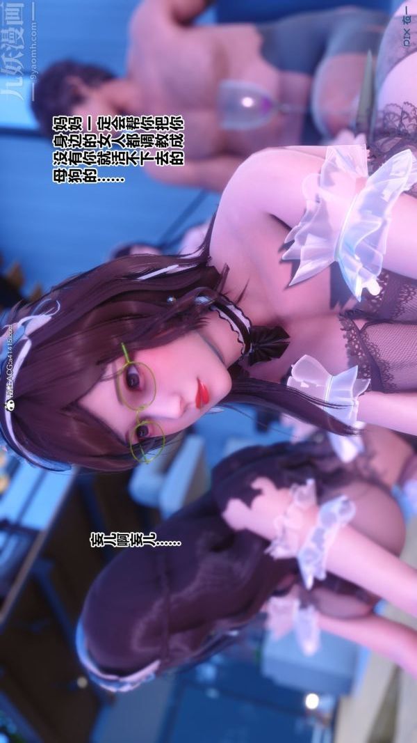 [3D]秘密第44章-02话