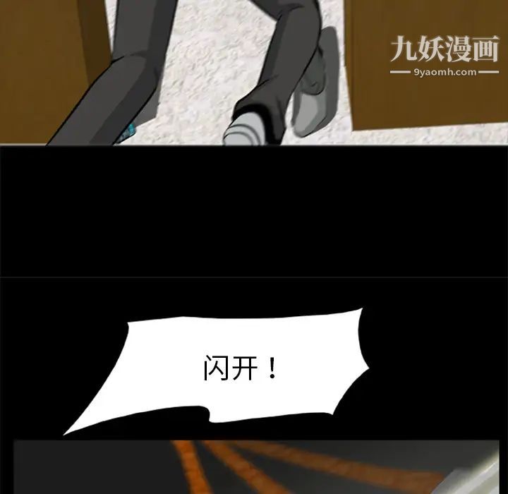 尸去本性第15话