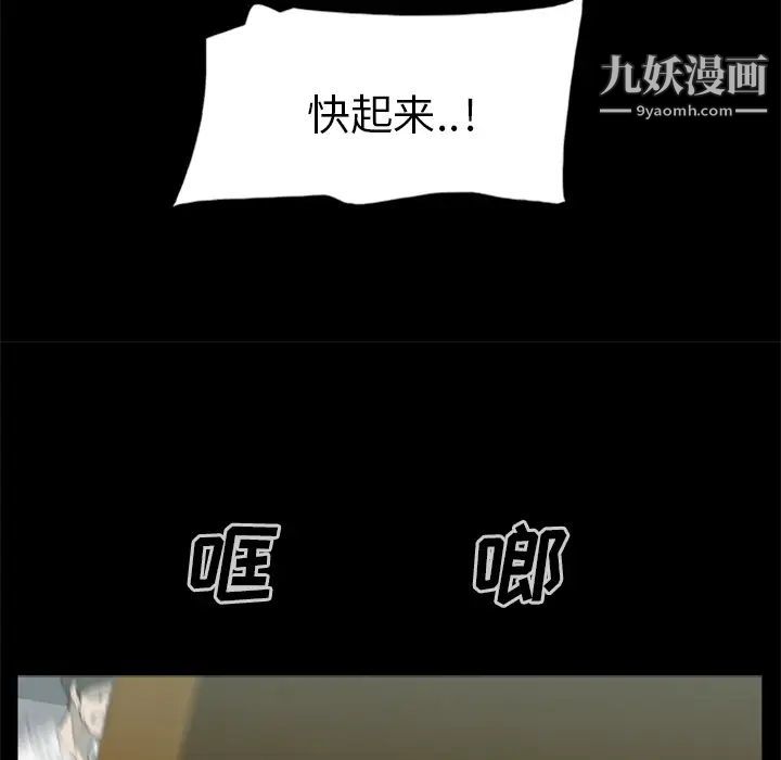 尸去本性第15话