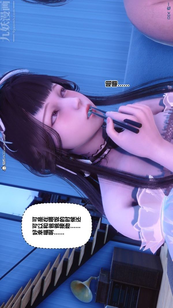 [3D]秘密第44章-02话