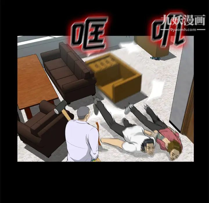 尸去本性第15话