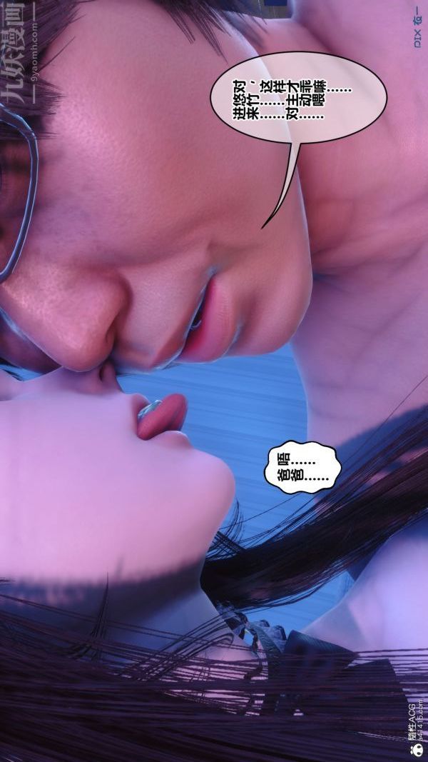 [3D]秘密第44章-02话