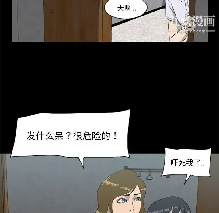 尸去本性第15话