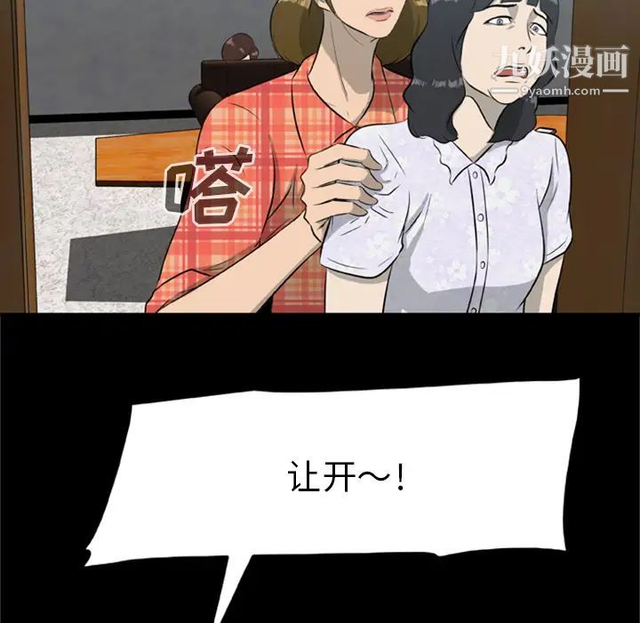 尸去本性第15话