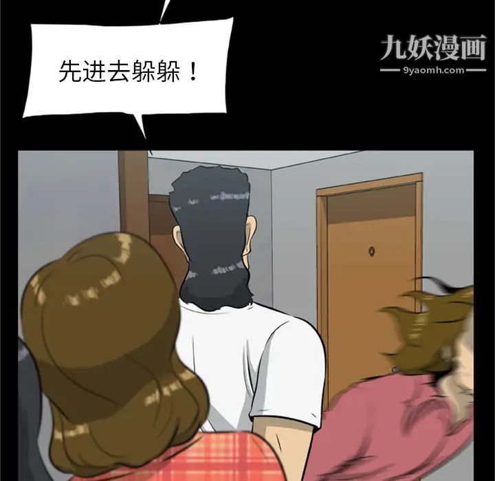 尸去本性第15话