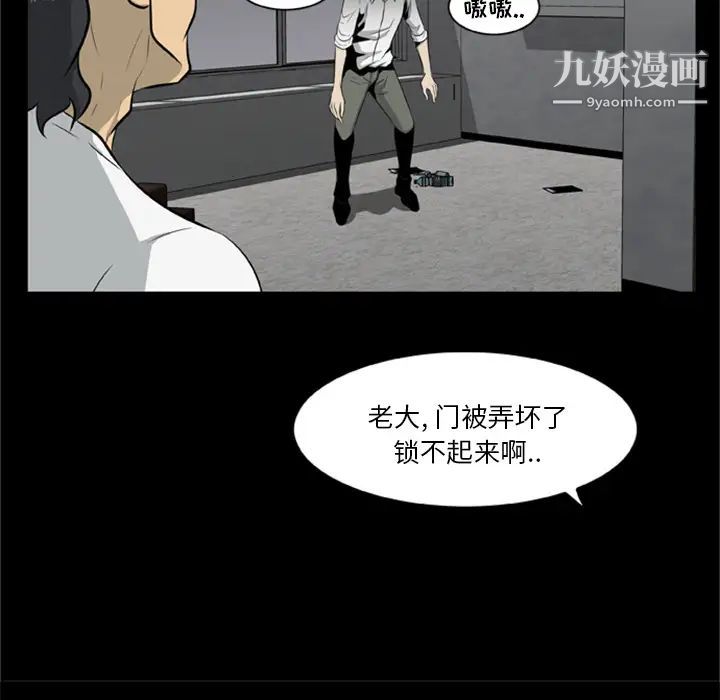 尸去本性第15话