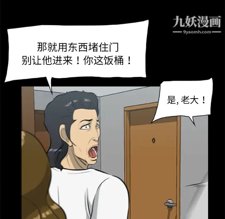 尸去本性第15话