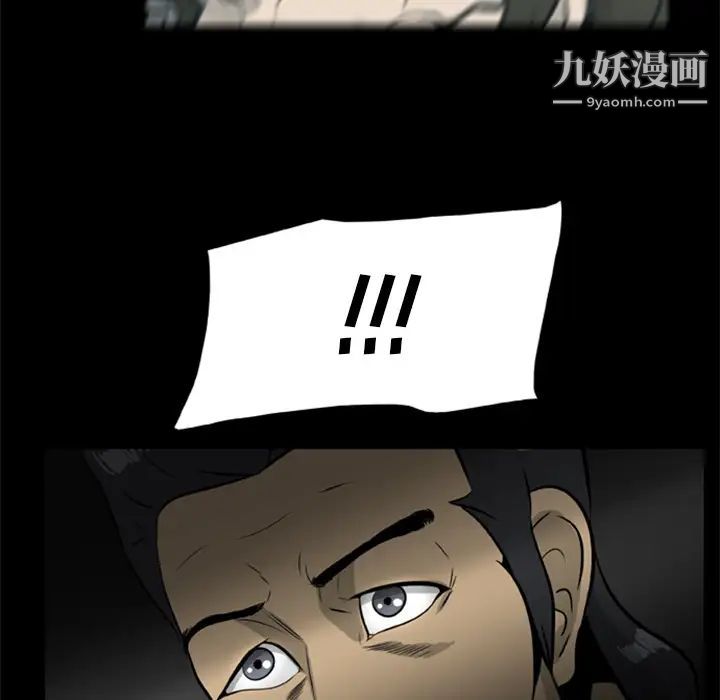 尸去本性第15话