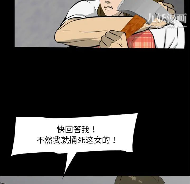 尸去本性第15话