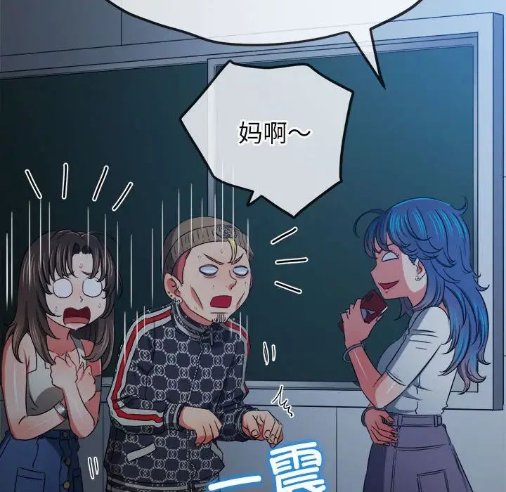 难缠小恶女第193话