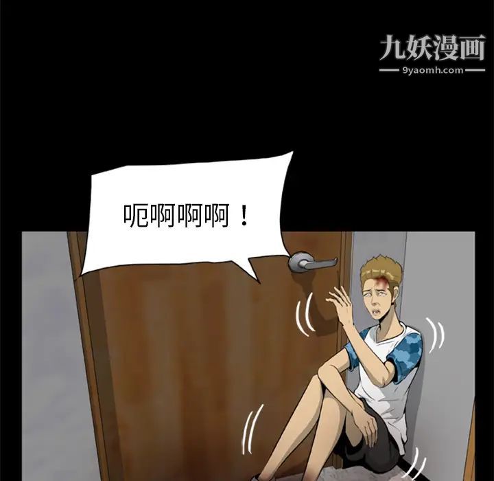 尸去本性第15话