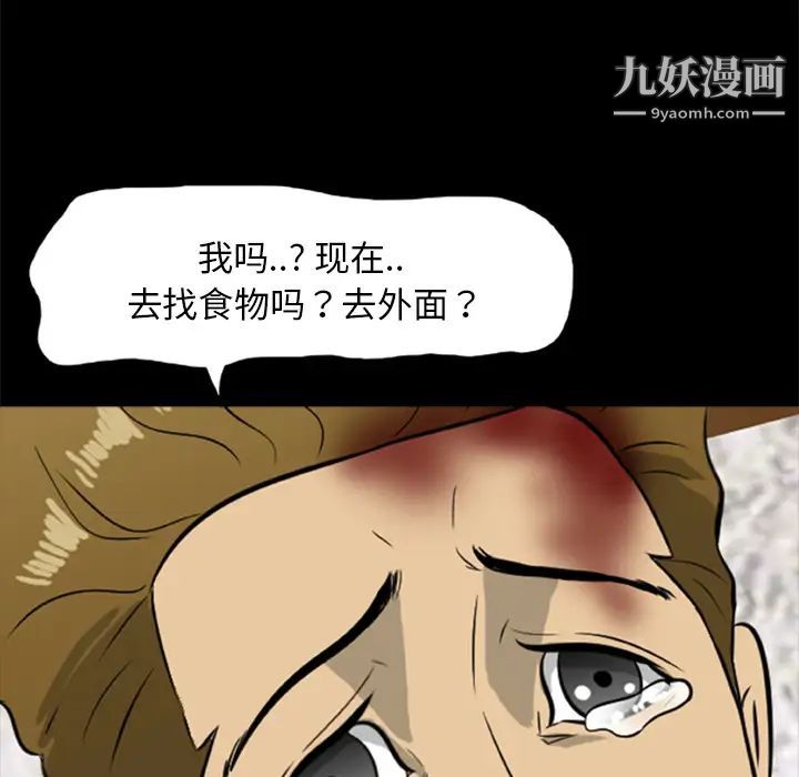 尸去本性第15话