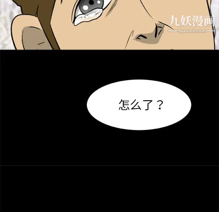 尸去本性第15话