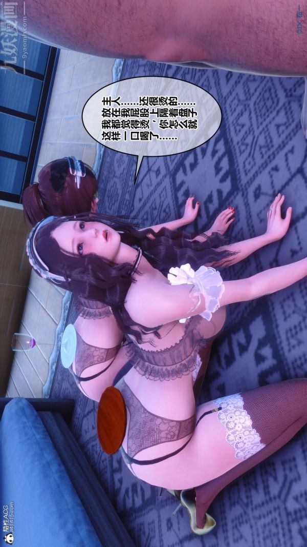 [3D]秘密第44章-02话