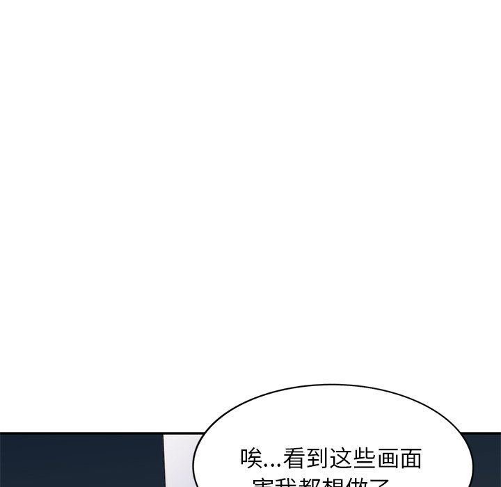 别叫我老师第6话