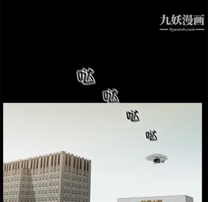 尸去本性第16话