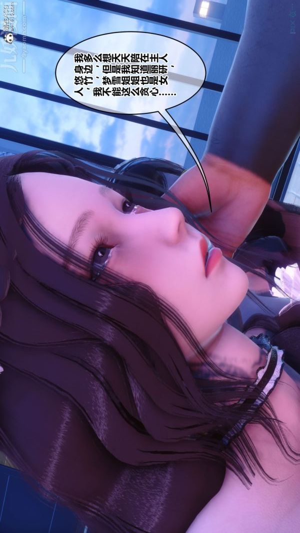 [3D]秘密第44章-02话