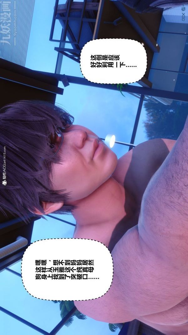 [3D]秘密第44章-02话