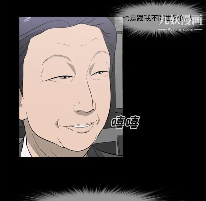 尸去本性第16话