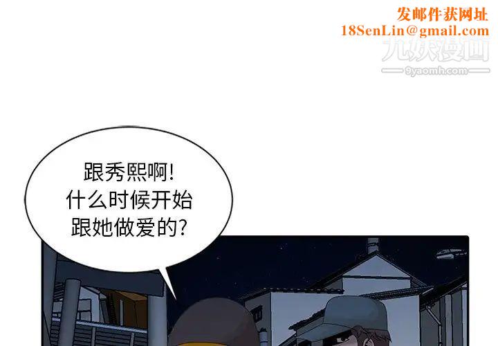 姐姐的秘密第19话