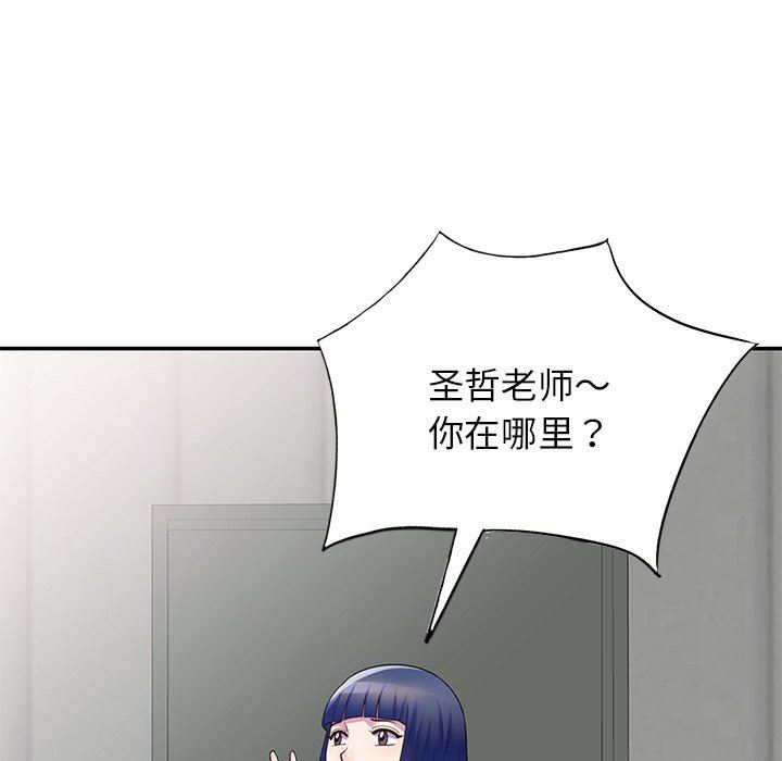 别叫我老师第6话