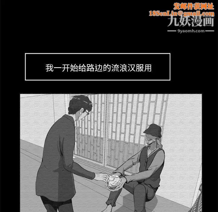 尸去本性第16话