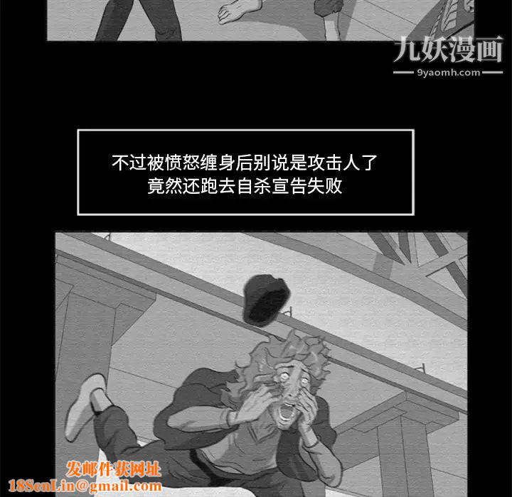 尸去本性第16话