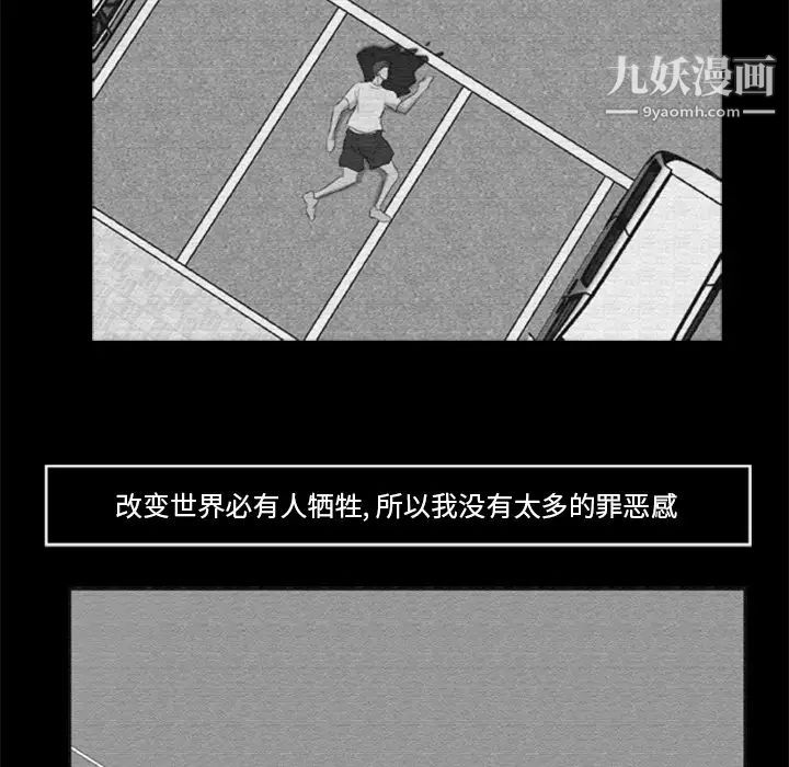 尸去本性第16话