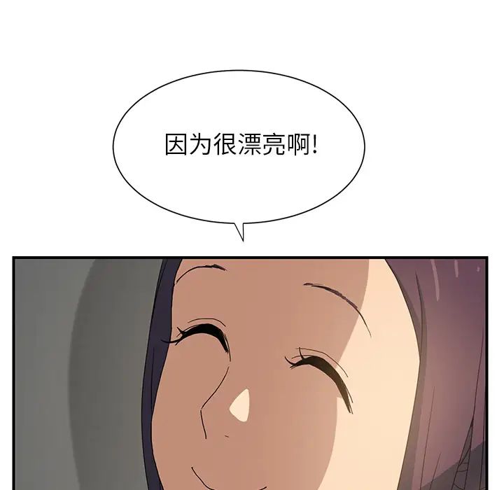 继母第3话
