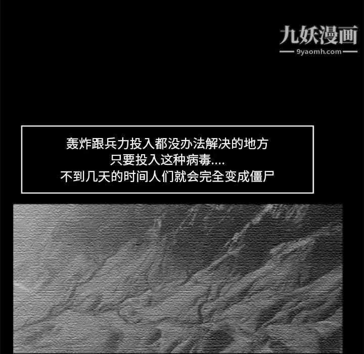 尸去本性第16话